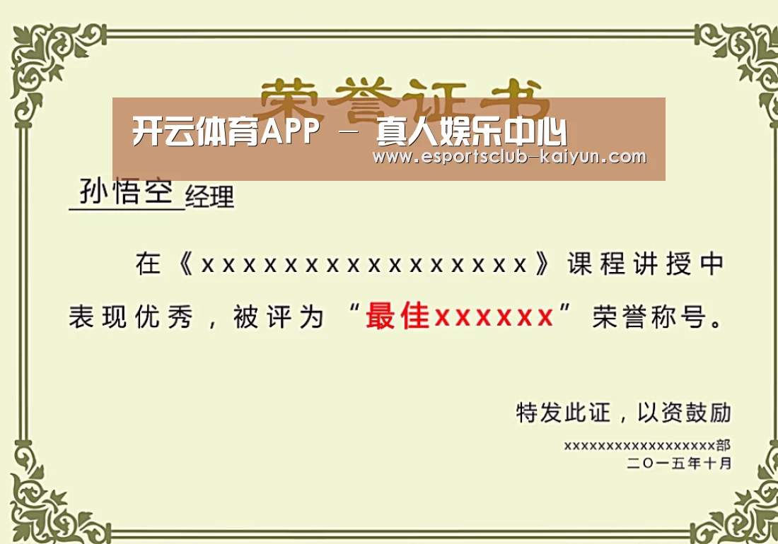 荣誉证书一