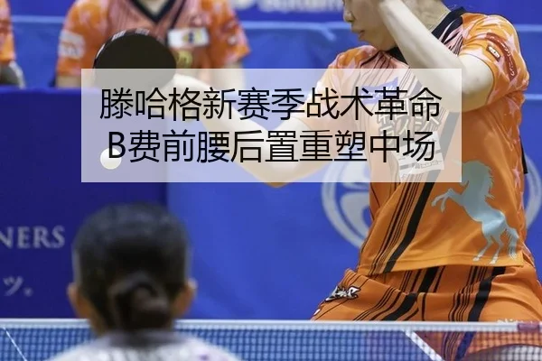 teng-ha-ge-xin-sai-ji-zhan-shu-ge-ming-fei-qian-yao-hou-zhi-zhong-su-zhong-chang-2-279.jpg